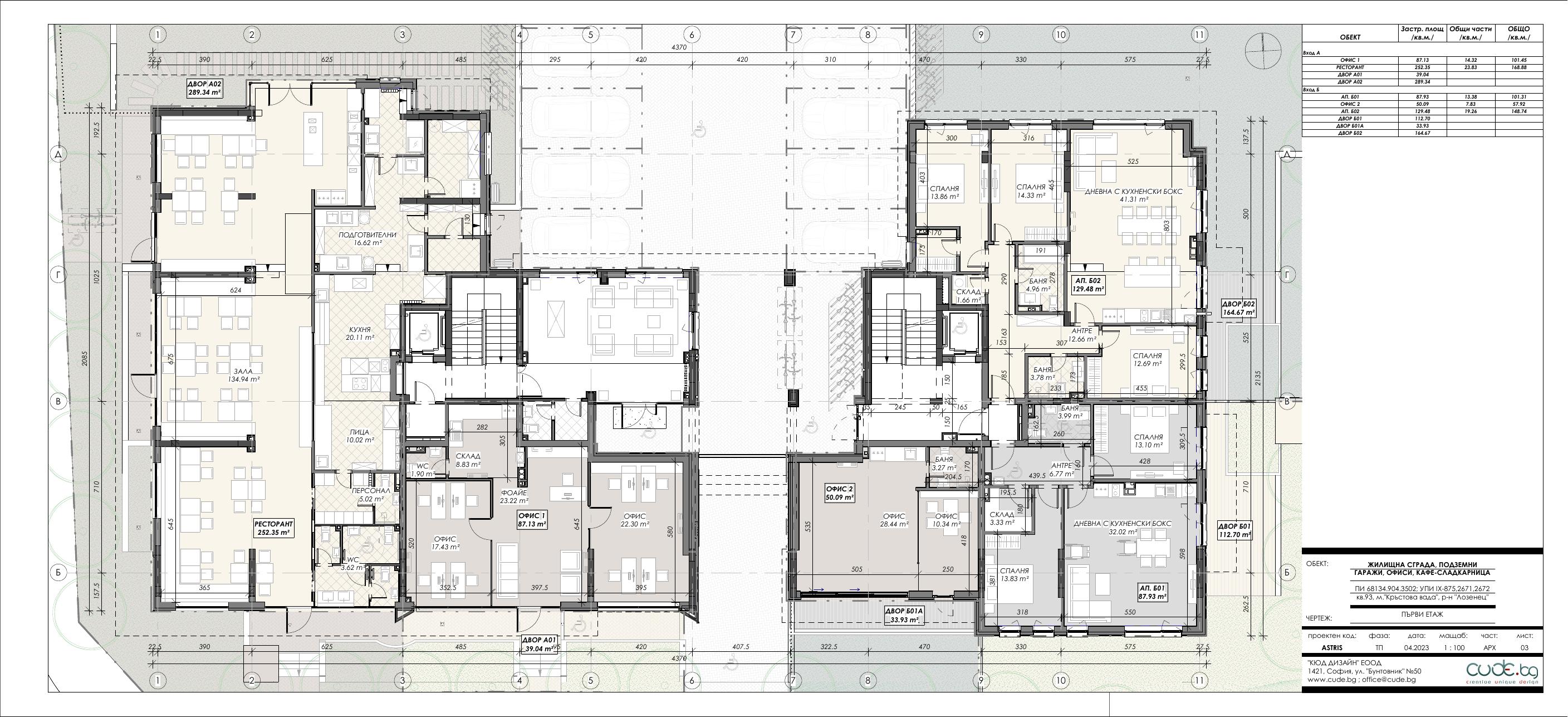 Floor 1